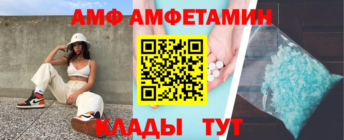 Amphetamine Premium Новокуйбышевск