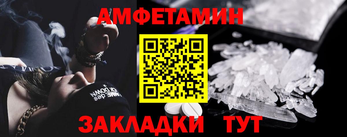 АМФЕТАМИН  Вход с VPN  Новокуйбышевск  Амфетамин  Amphetamine Розовый 