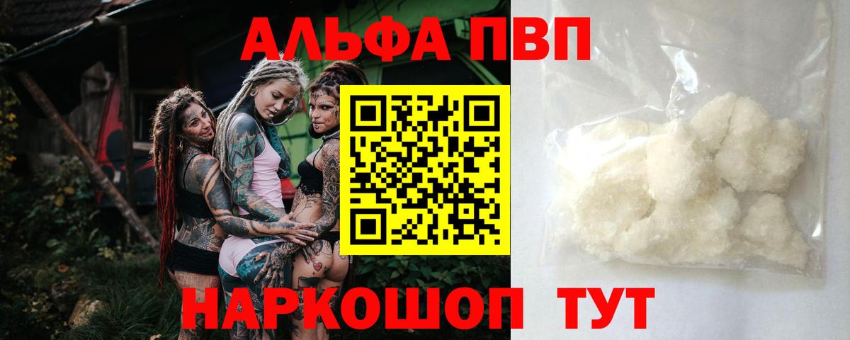 A PVP Crystall Новокуйбышевск