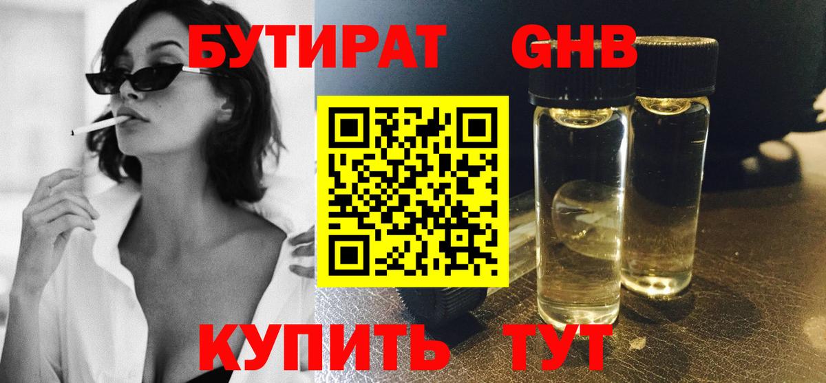 Новокуйбышевск  БУТИРАТ Butirat  Вход с VPN 
