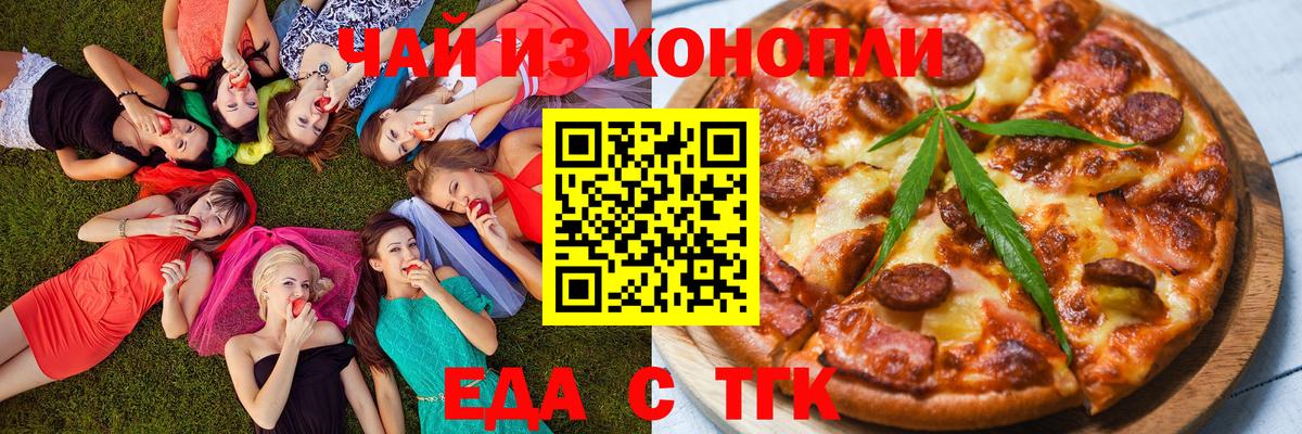 Новокуйбышевск  Печенье с ТГК марихуана  Вход с VPN 