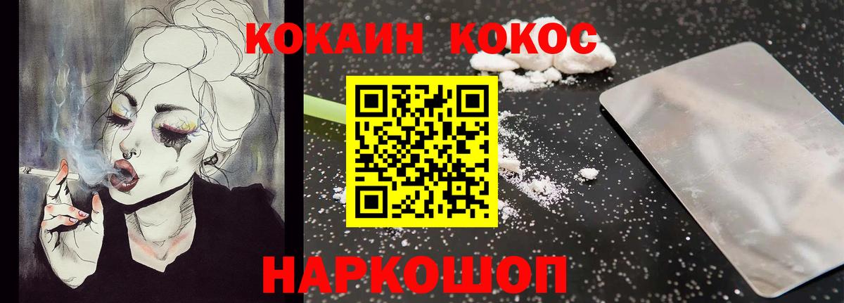 COCAIN Fish Scale  COCAIN Fish Scale  Вход с VPN  КОКАИН  Новокуйбышевск 