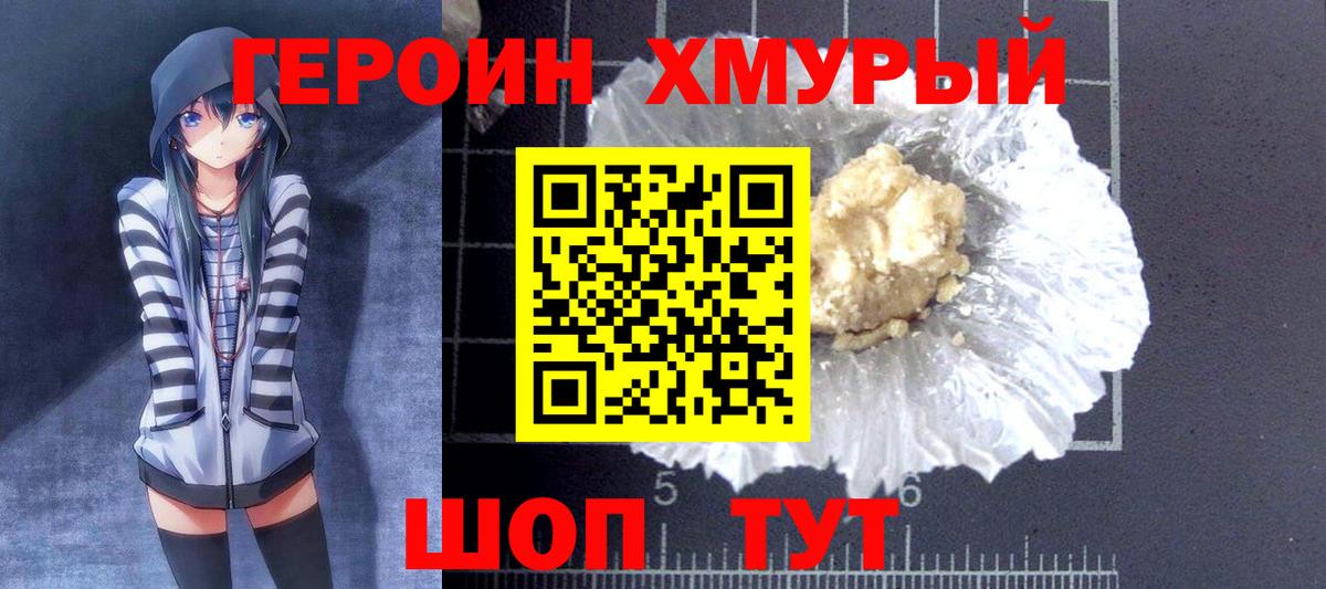 ГЕРОИН Афган Новокуйбышевск
