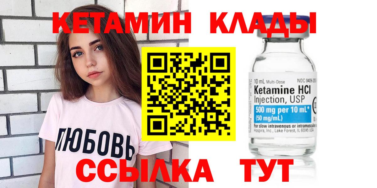 Кетамин VHQ  Вход с VPN  Новокуйбышевск 