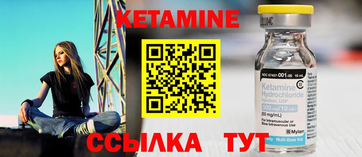 КЕТАМИН ketamine Новокуйбышевск