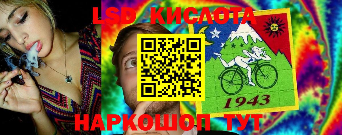 LSD-25 экстази ecstasy Новокуйбышевск