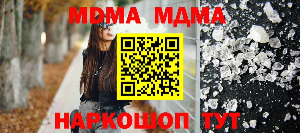 МДМА Molly  MDMA молли  Вход с VPN  Новокуйбышевск 
