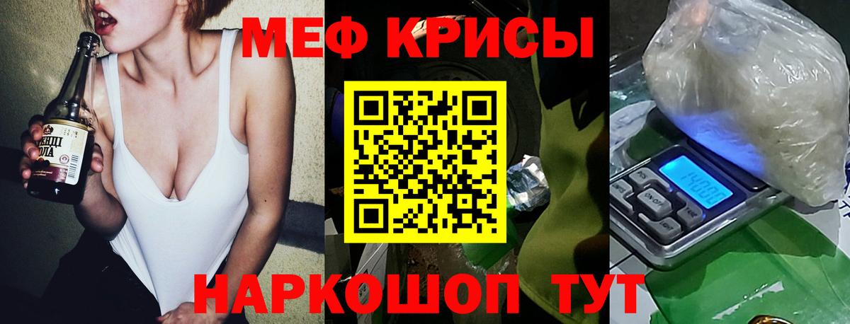 МЯУ-МЯУ мука  Мефедрон  Новокуйбышевск  Вход с VPN  МЕФ 