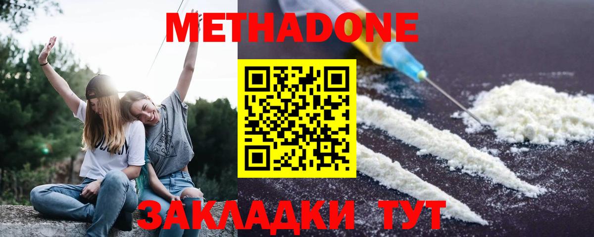Метадон VHQ  shop Telegram  Вход с VPN  Новокуйбышевск  Метадон белоснежный 