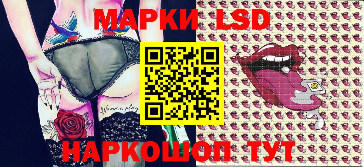 Новокуйбышевск  Наркотические марки 1500мкг  Вход с VPN 