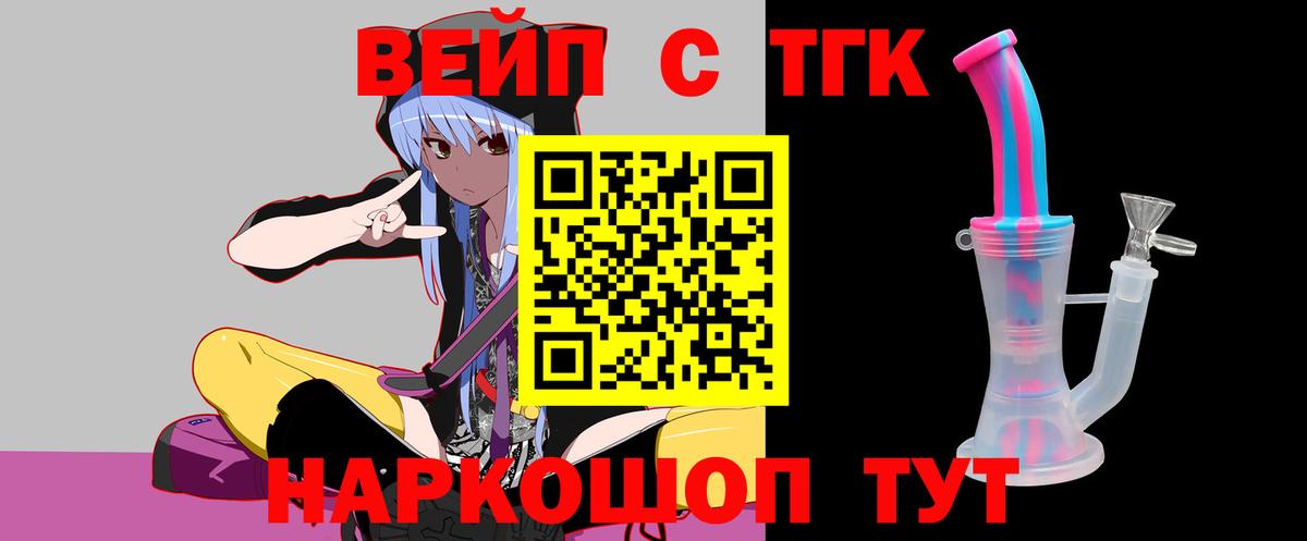 ТГК жижа Новокуйбышевск